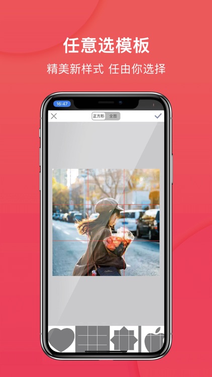 九宫格-微博切图工具