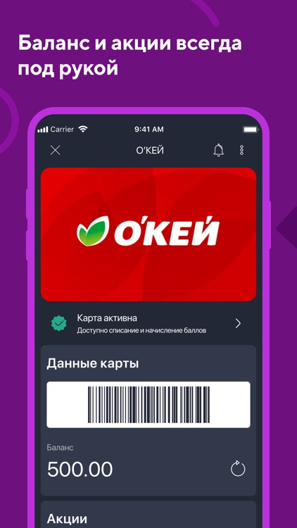 Кошелёк: карты магазинов screenshot-6