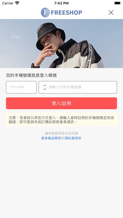 FreeShop流行服飾 screenshot-4