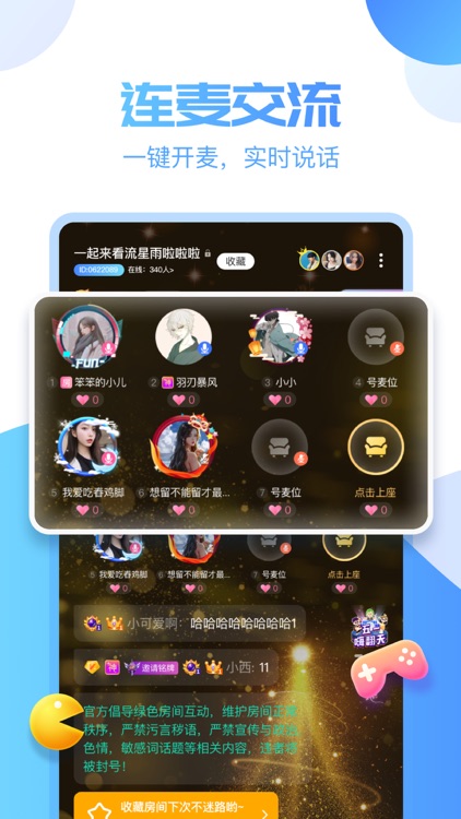 憨憨星球-游戏开黑语音软件 screenshot-3