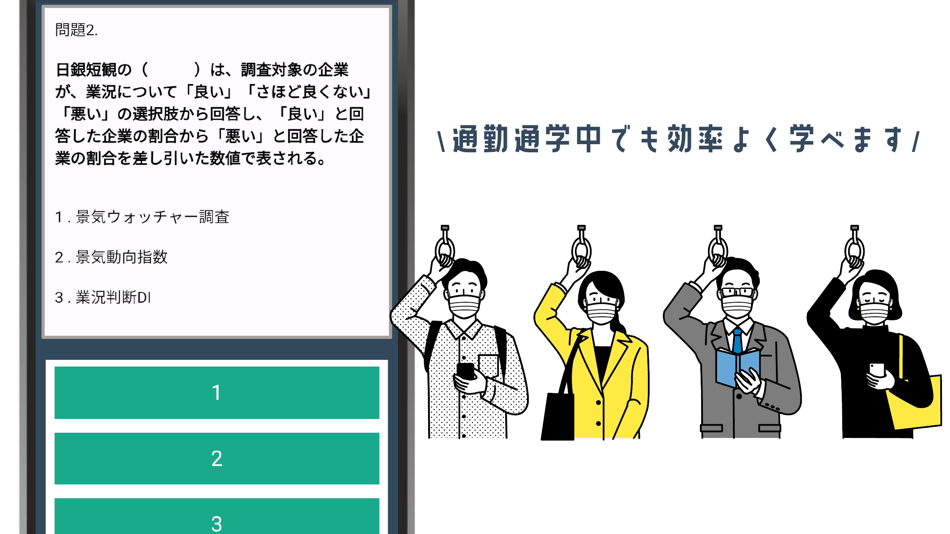 #4. FP3級試験対策 分野別問題集アプリ (iOS) 来自: YUZUKI SUDA