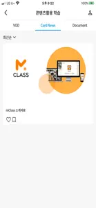 폴리텍 mClass screenshot #4 for iPhone