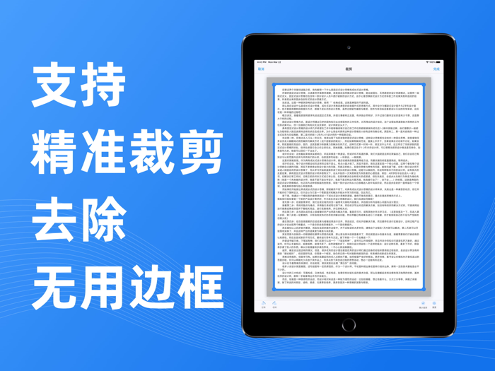 文字扫描王-文件拍照转换文字