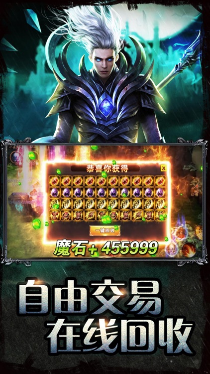 魔域手游-正版授权 screenshot-4