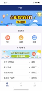 helloyoyo家长版 screenshot #1 for iPhone