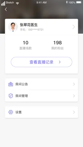 Game screenshot 名医在播主播版 hack