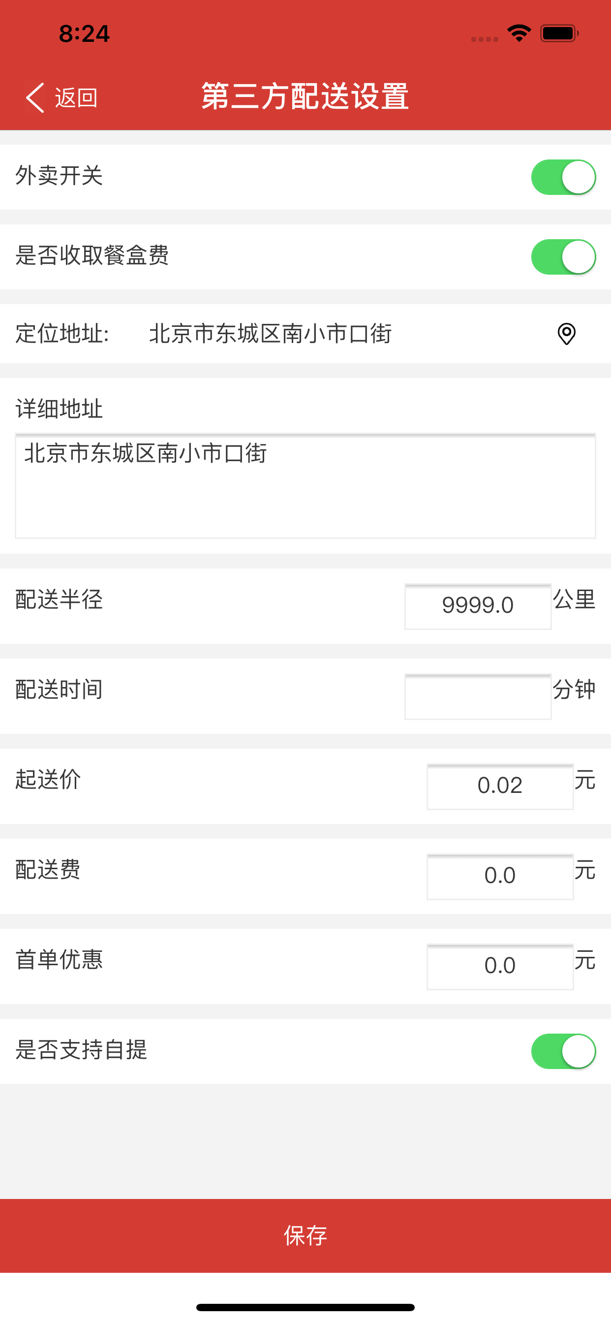 珹宝