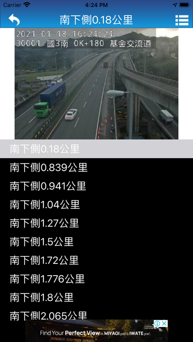 i68即時路況 Screenshot