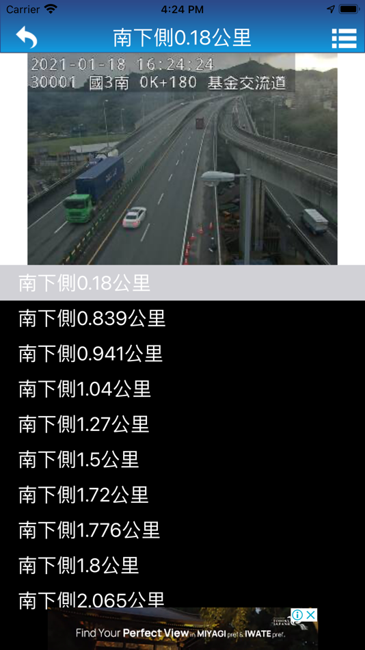 #6. i68即時路況 (iOS) 由: TMS