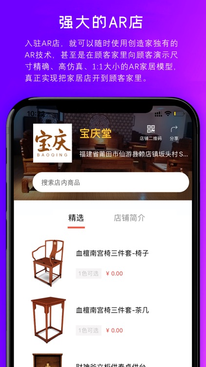 创造家（商家版）