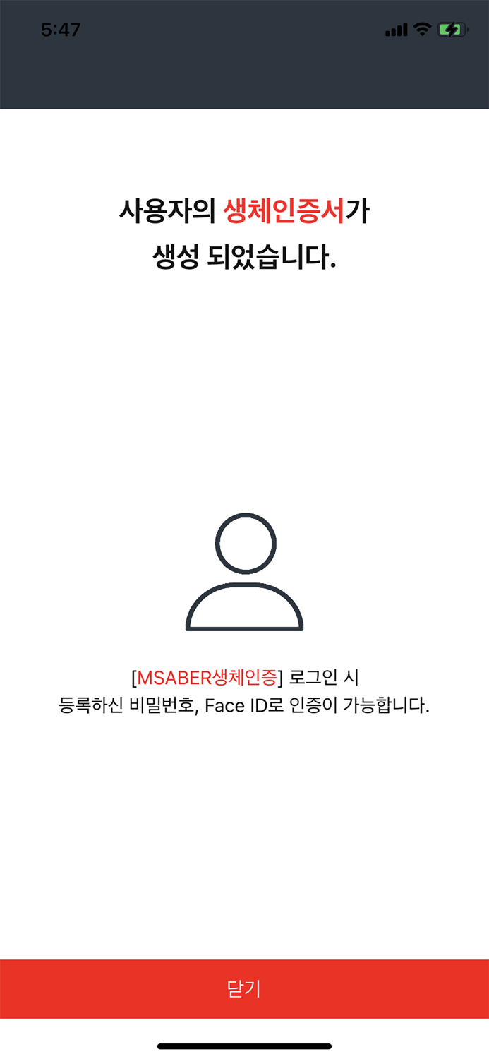 부경대학교 스마트인증