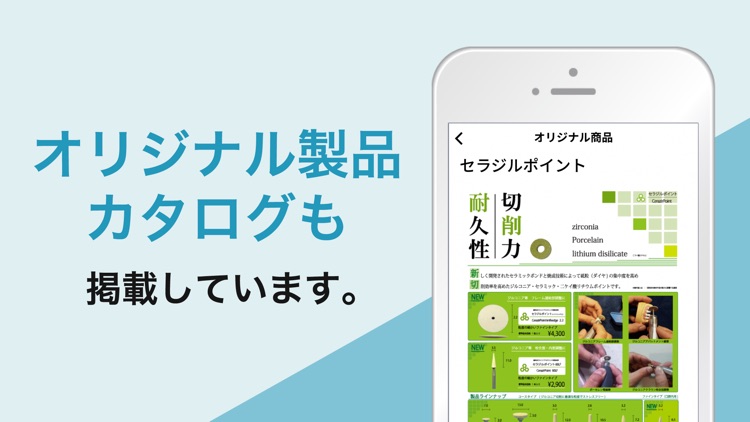 FDPM・コスモ公式アプリ