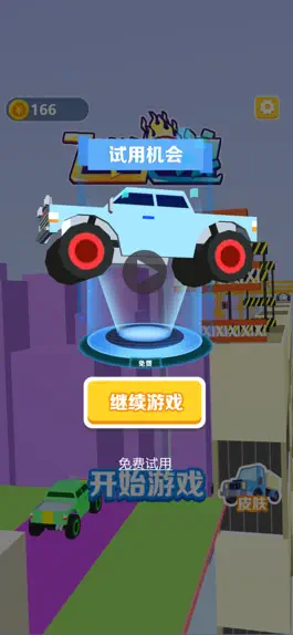 Game screenshot 飞车浪一浪 mod apk