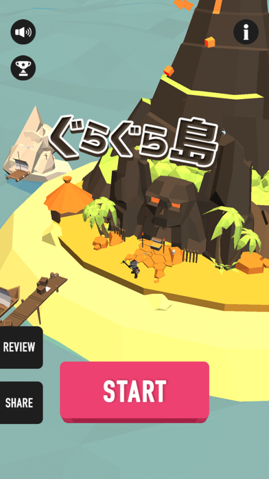 ぐらぐら島 Screenshot