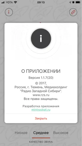 Game screenshot Красная Армия apk