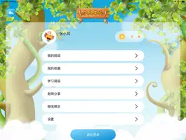 Game screenshot TT云课堂学生版HD mod apk