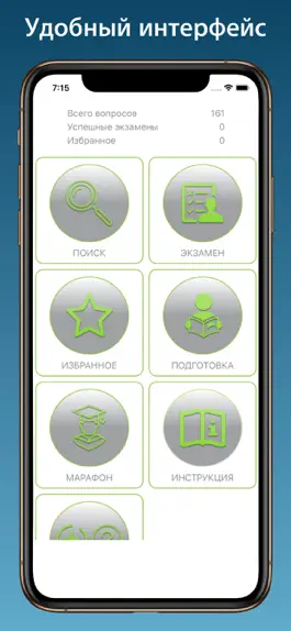 Game screenshot Тест Промышленная безопасность mod apk