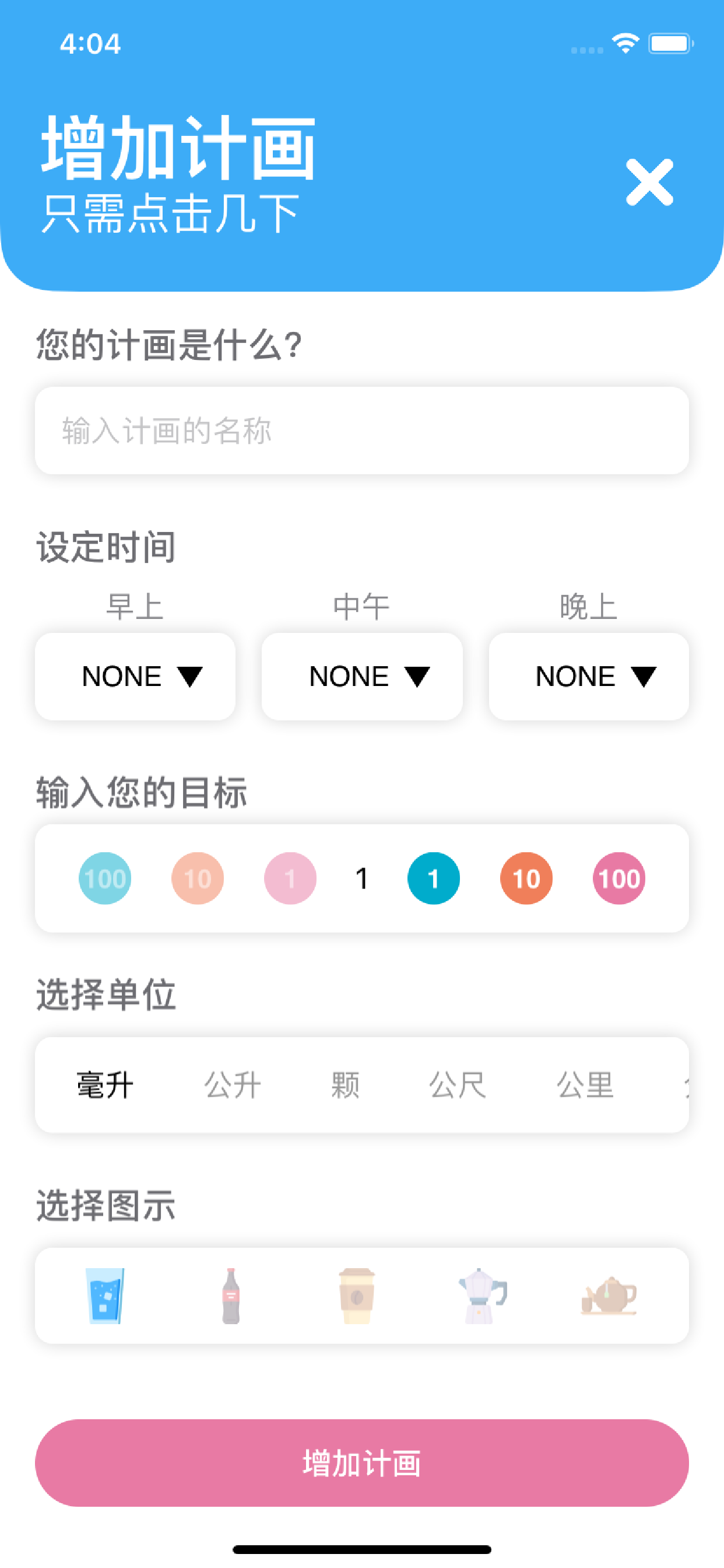 One Day - 您的每日例行计画