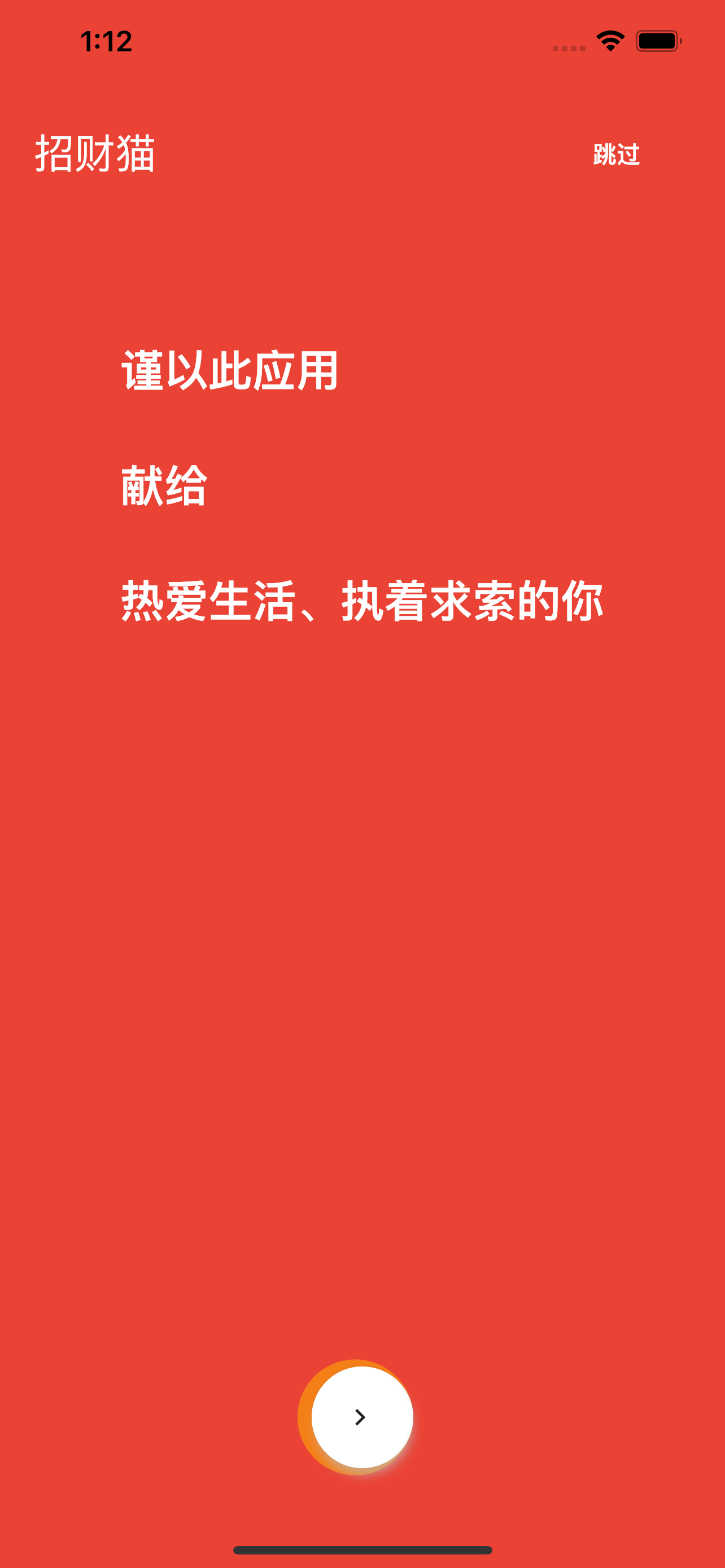 招财猫-投基有道