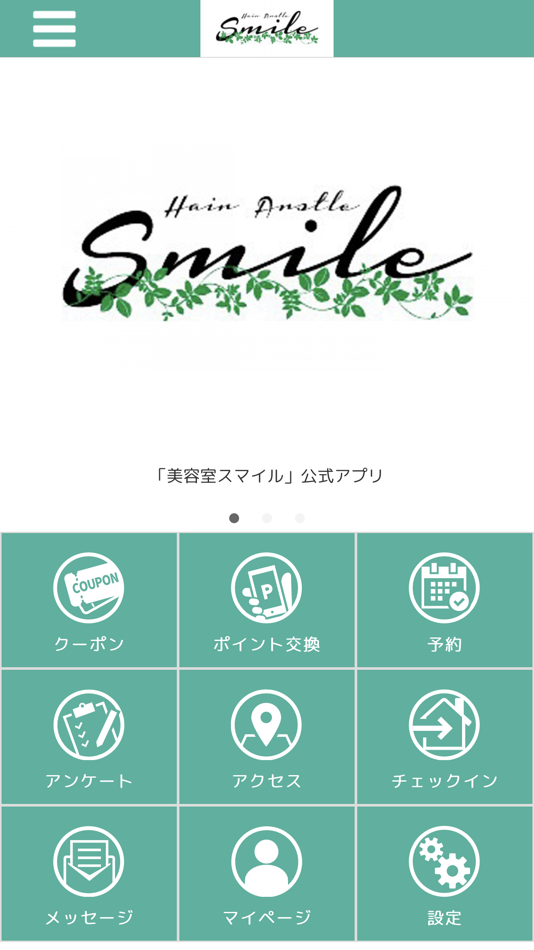 #1. 美容室スマイル (iOS) By: SMILE, Y.K.