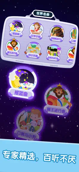 Game screenshot 宝宝儿歌音乐欣赏 apk