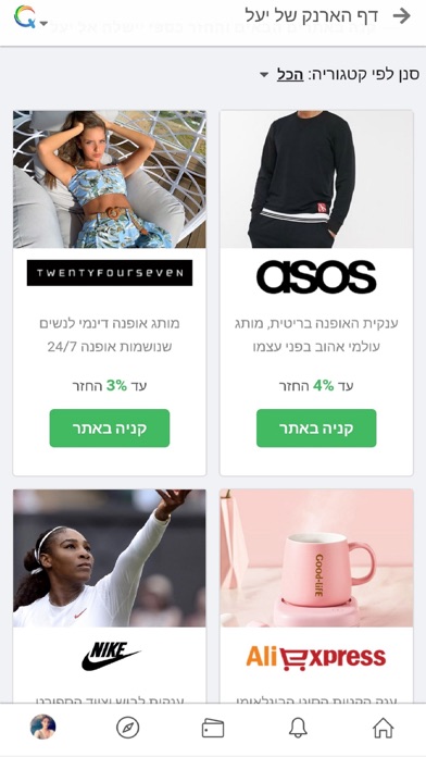 Topiq - טופיק Screenshot