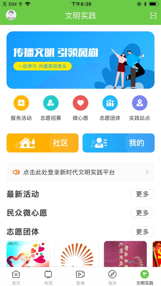 #5. 绿色郁南 (iOS) 由: Yu Nan County Radio and TV Station