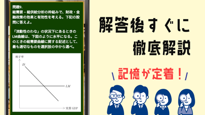 中小企業診断士2022年試験対策の厳選問題集アプリのおすすめ画像4