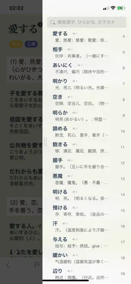 Game screenshot MOJi N3-日语能力考试文字词汇学习书(JLPT N3) hack