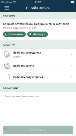 Game screenshot New Way clinic apk