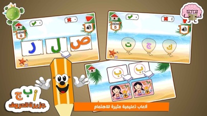 جزيرة الحروف عربية انجليزية Screenshot