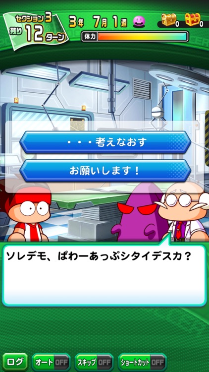 実況パワフルサッカー screenshot-5