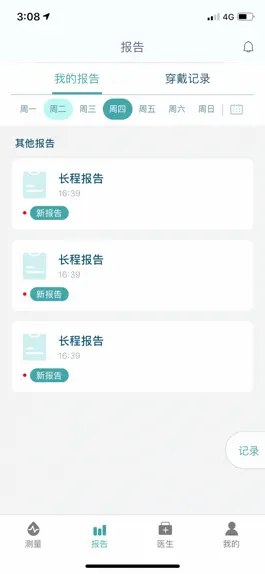 Game screenshot 联想安心宝H3 hack
