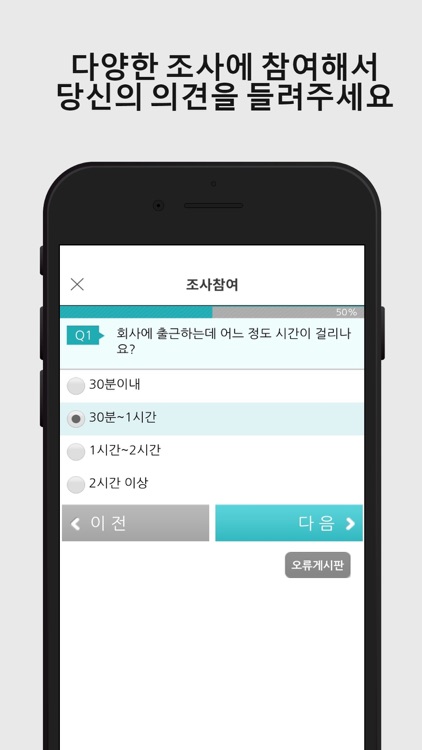한국리서치 모바일CX+(MOBILECX+) screenshot-3