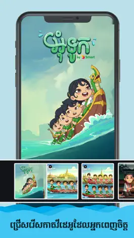 Game screenshot Khmer eCard apk