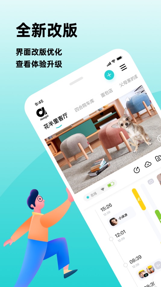 #1. Abegal (iOS) 由: Tocoding Technologies Co., Ltd.