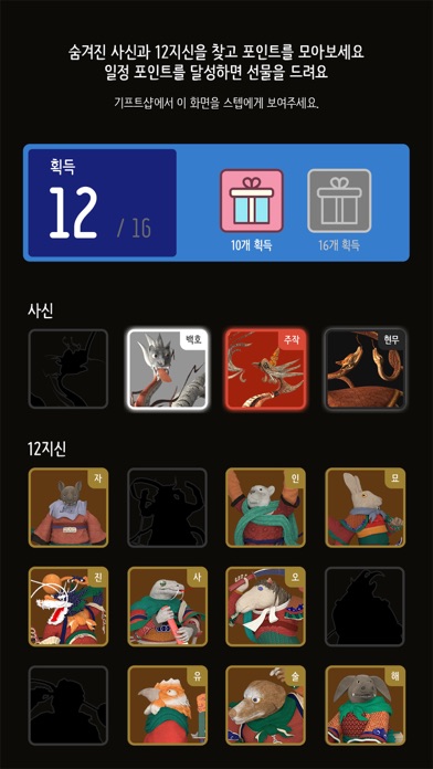 2021 Delight Seoul AR Screenshot