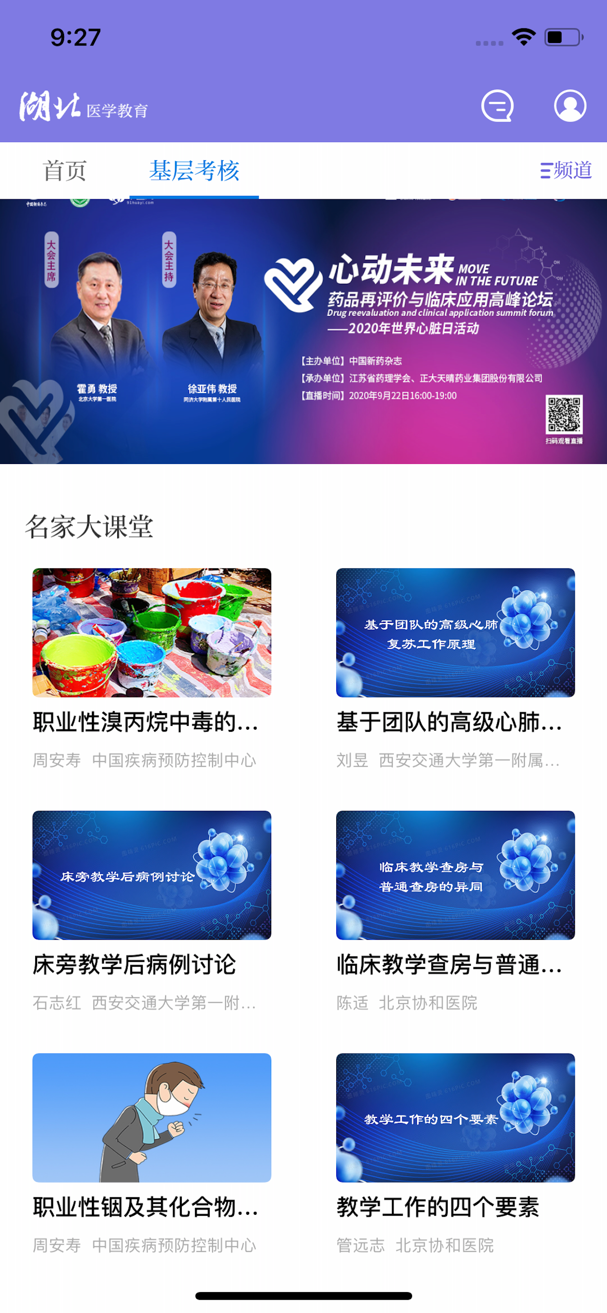 湖北医教