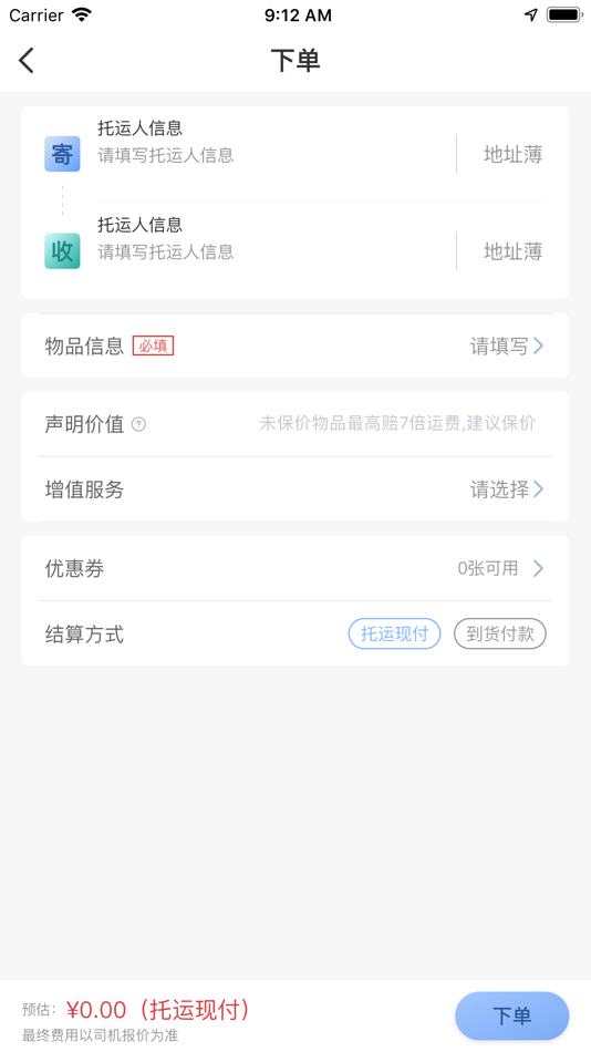 #2. 扬师傅 (iOS) 由: 九元 阳