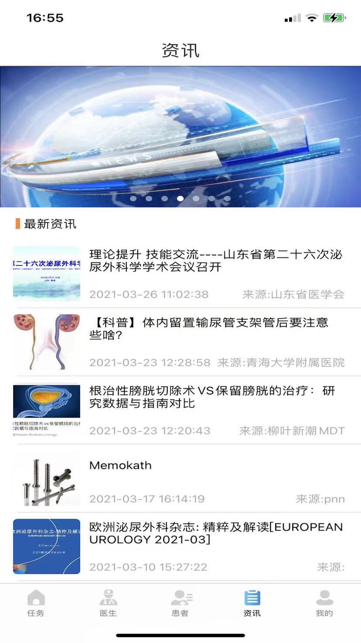 随访专员
