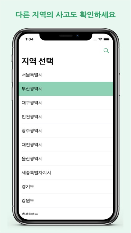 Spot - 자전거사고 지점