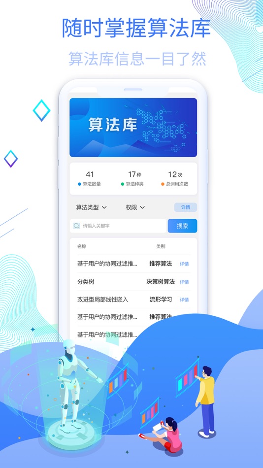 #3. AI建模精灵 (iOS) 来自: 航天云网科技发展有限责任公司