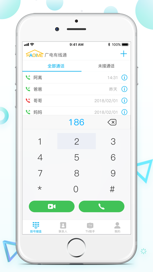 #1. 广电有线通 (iOS) 由: 北京赛科世纪科技股份有限公司