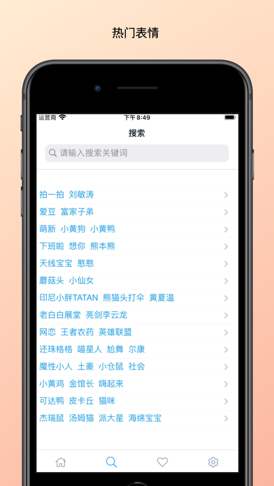 天天表情包 - 斗图gif表情包