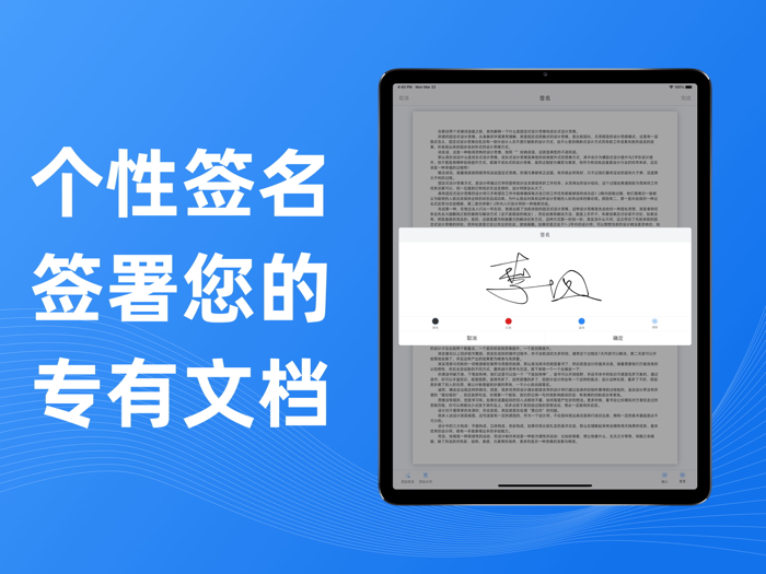 文字扫描王-文件拍照转换文字