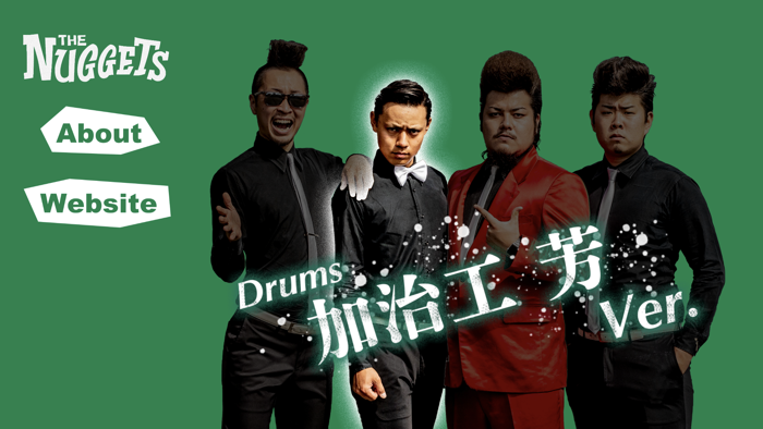 THE NUGGETS 「やってみなけりゃ」