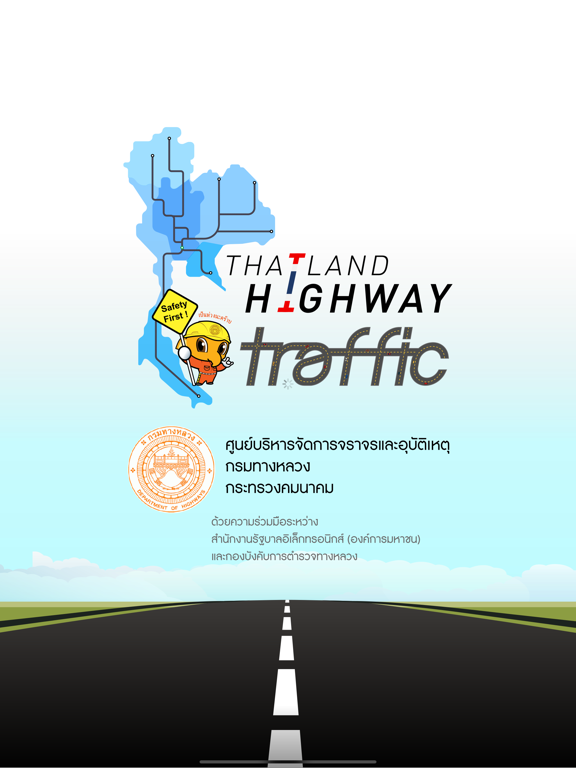 Screenshot #4 pour Highway Traffic