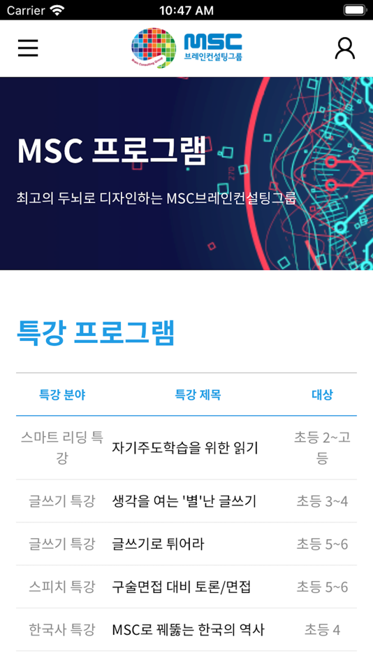 #3. 3MS (iOS) 由: Brain OS Institute