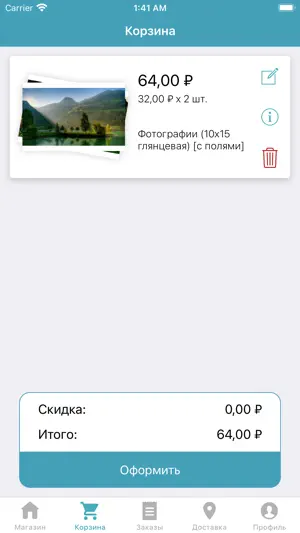 ЮниПринт screenshot 4