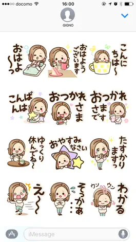 Game screenshot OTONA-GIRL:Kind everyday words hack